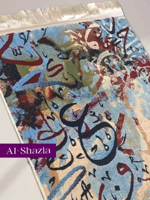 SAUDI CALLIGRAPHY MUSALLAH (8MM)